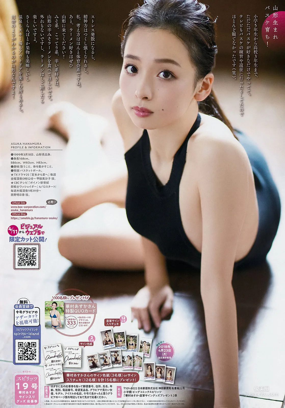 Asuka Hanamura: Weekly Big Comic Spirits photo 7