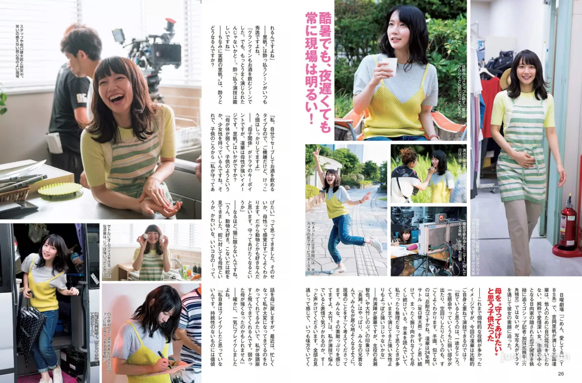 [FLASH] Miyako Sono, Seiko Niizuma, Riho Yoshioka, Naoko Kawai, Rina Hashimoto 2017.09.12 Photo Magazine photo 6