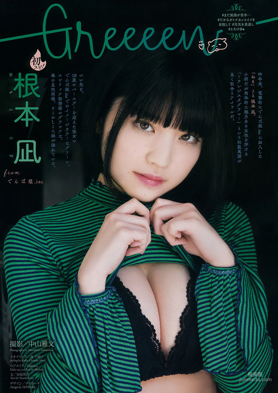 [Weekly Big Comic Spirits] Nagi Nemoto 2018 No.17 Photo Magazine photo 2