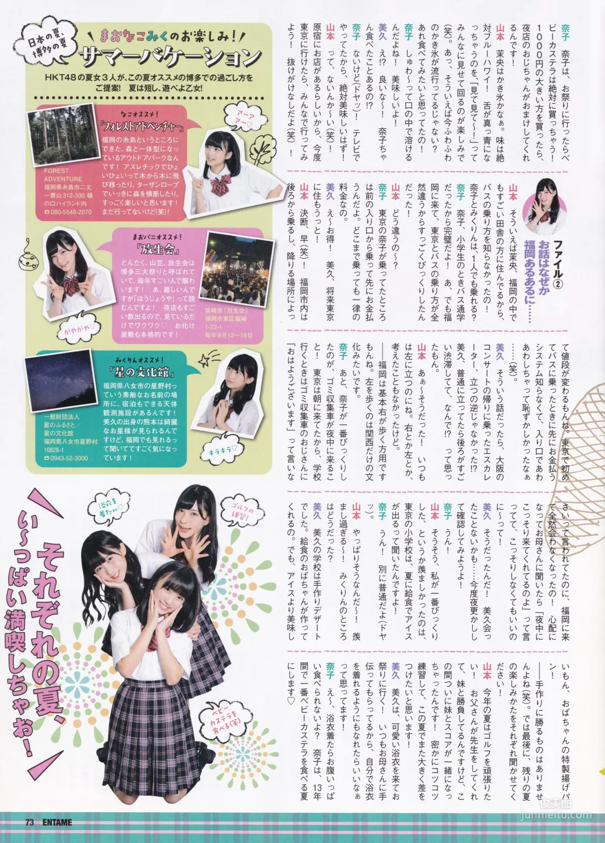 [ENTAME] Nogizaka46 Mai Shiraishi 2015 September Issue Photo Magazine photo 29