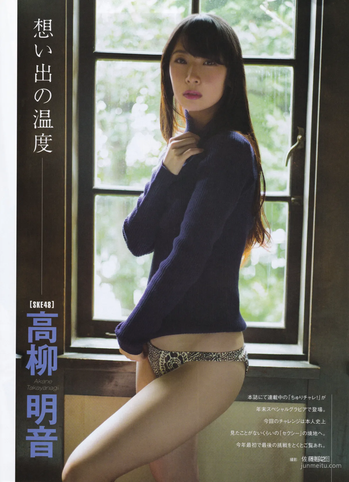 [ENTAME] Mion Mukaichi, Nogizaka46, Akane Takayanagi 2016 February Issue Photo Magazine photo 37