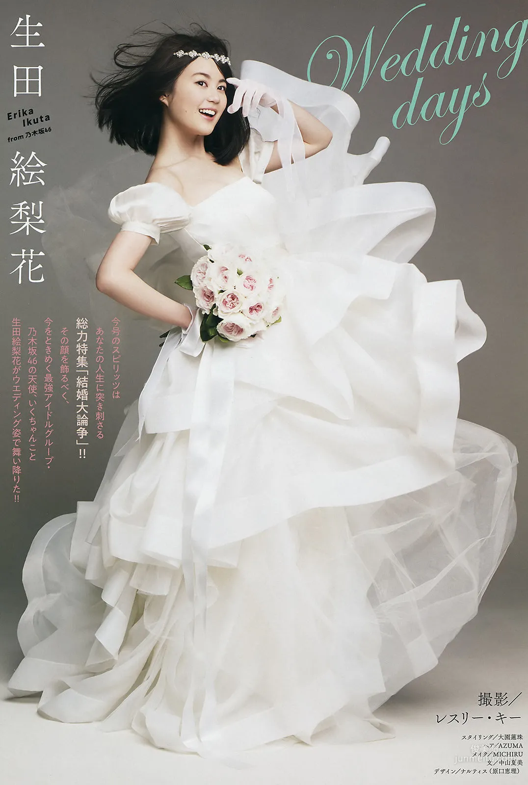 Erika Ikuta: Weekly Big Comic Spirits photo 2