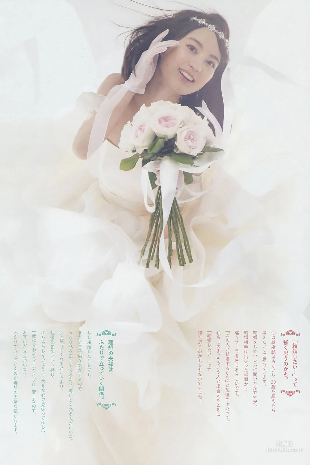 Erika Ikuta: Weekly Big Comic Spirits photo 3