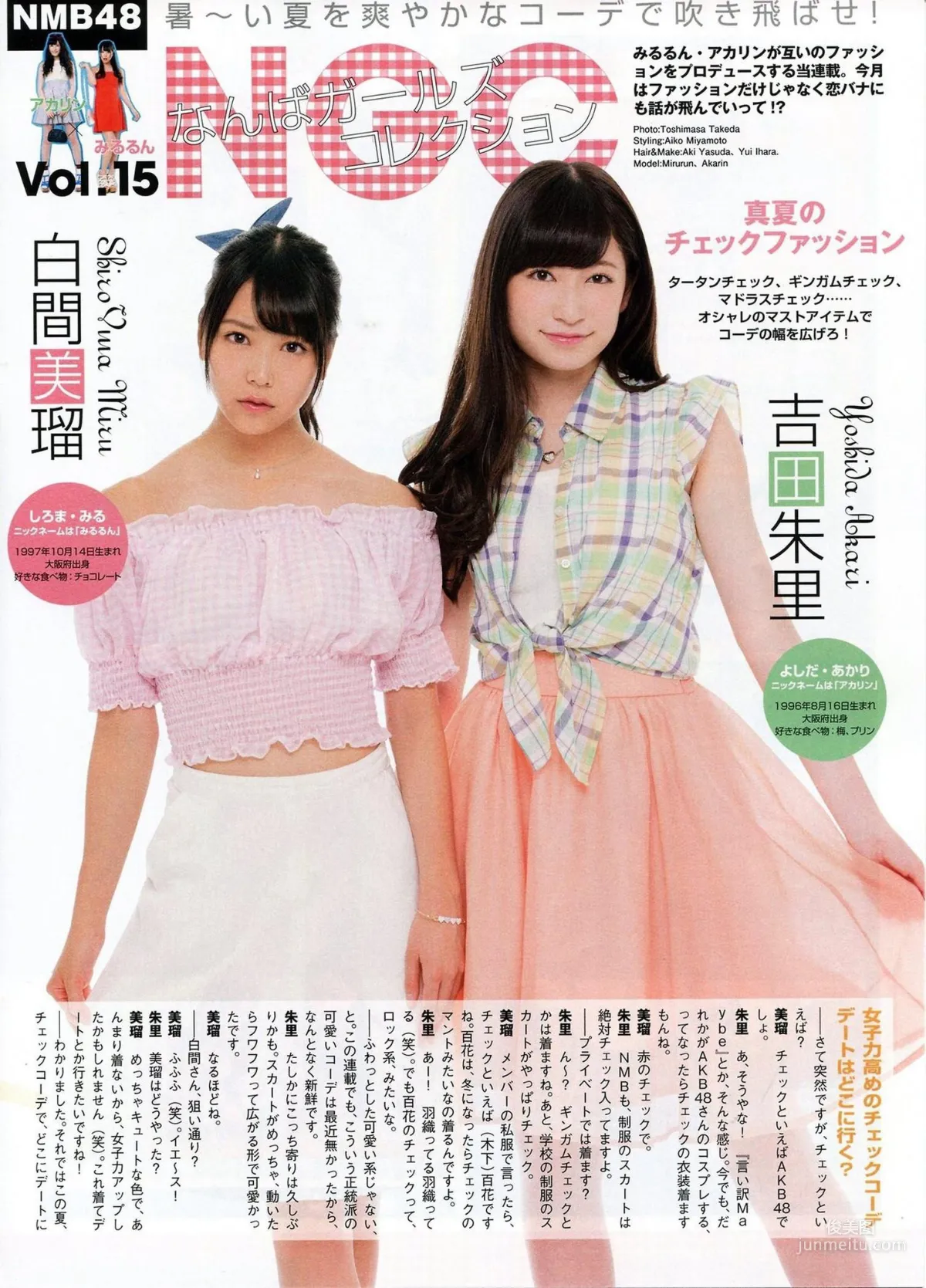 [ENTAME] Rena Matsui Yuria Kizaki Ske48 2014 September Issue Photo Magazine photo 36