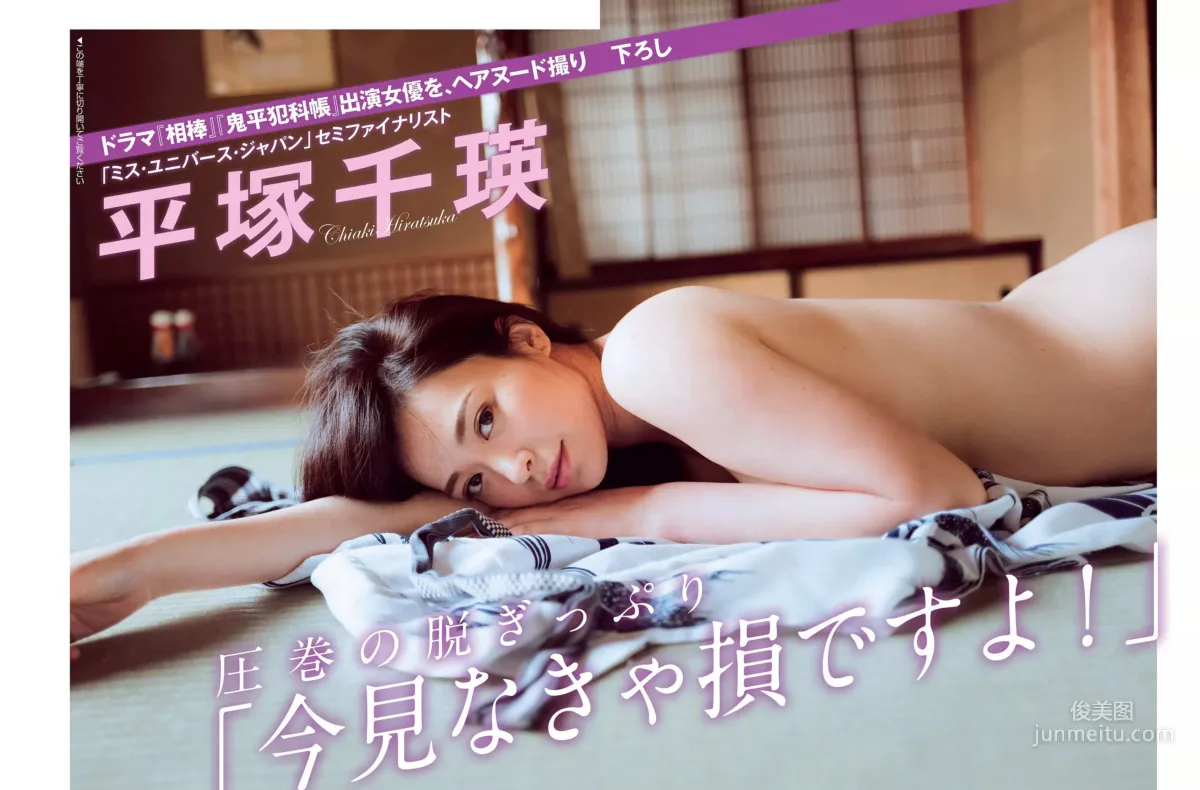 [FLASH] Fujiko Kojima Eto Misa Reika Sakurai 2017.06.06 Photo Magazine photo 18