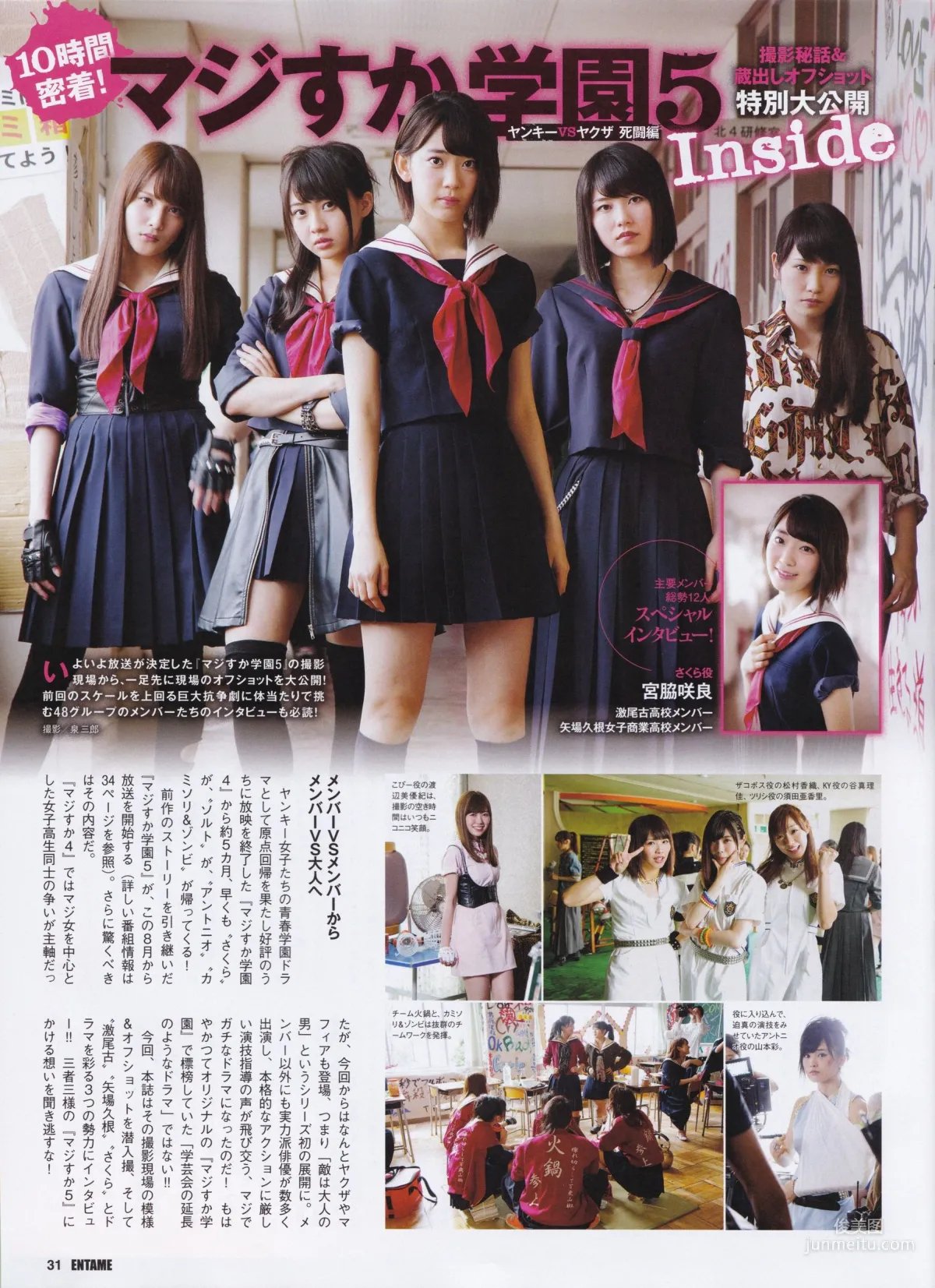 [ENTAME] Nogizaka46 Mai Shiraishi 2015 September Issue Photo Magazine photo 14