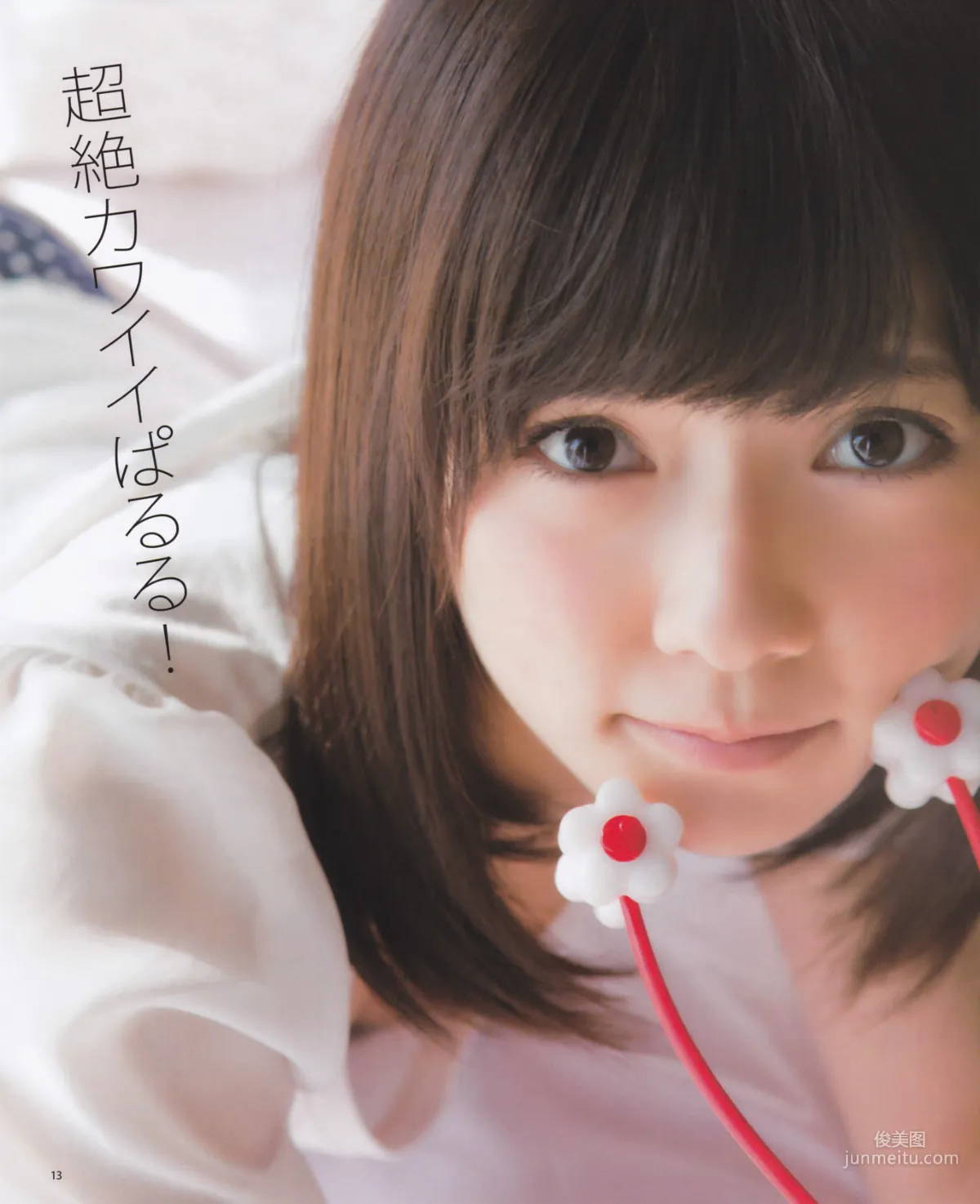 [Bomb Magazine] 2013 No.01 Haruka Shimazaki Mizuki Kuwabara Photo Magazine photo 14