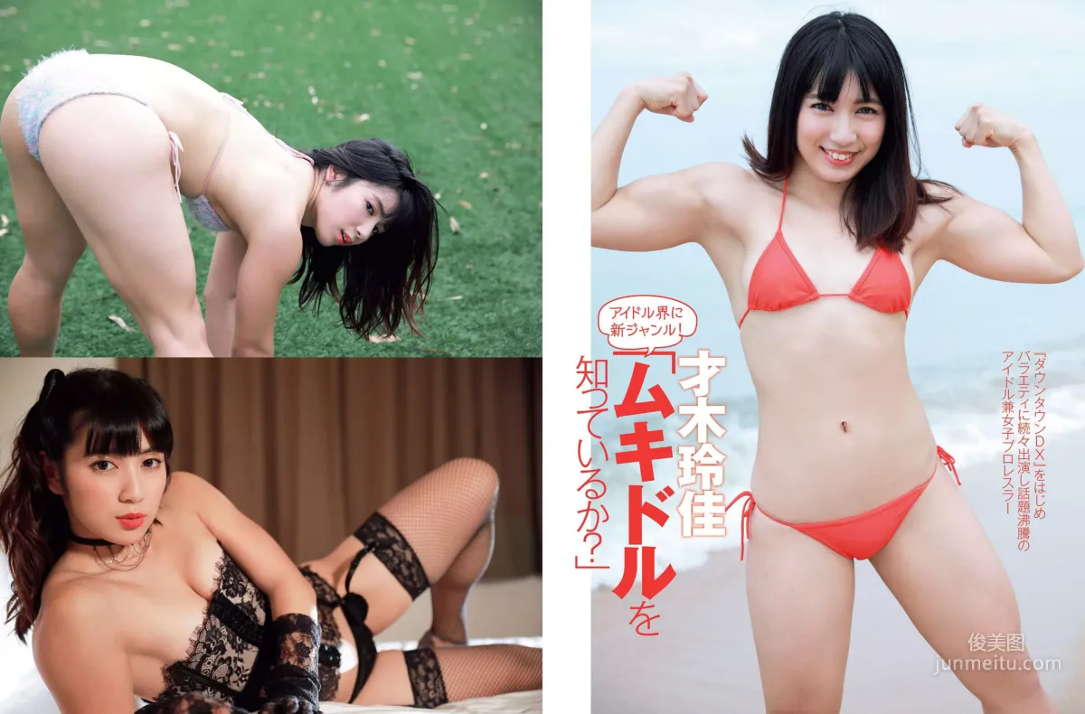 [FLASH] Fujiko Kojima Eto Misa Reika Sakurai 2017.06.06 Photo Magazine photo 17