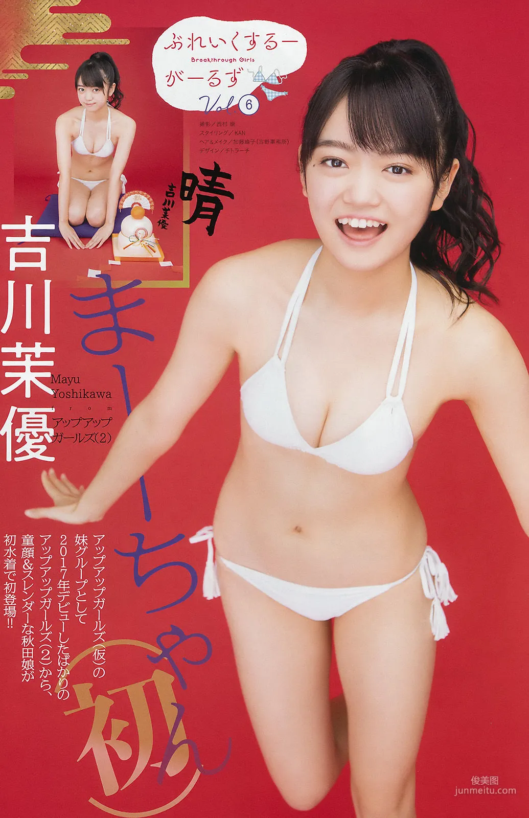 Umi Miura: Weekly Big Comic Spirits photo 8