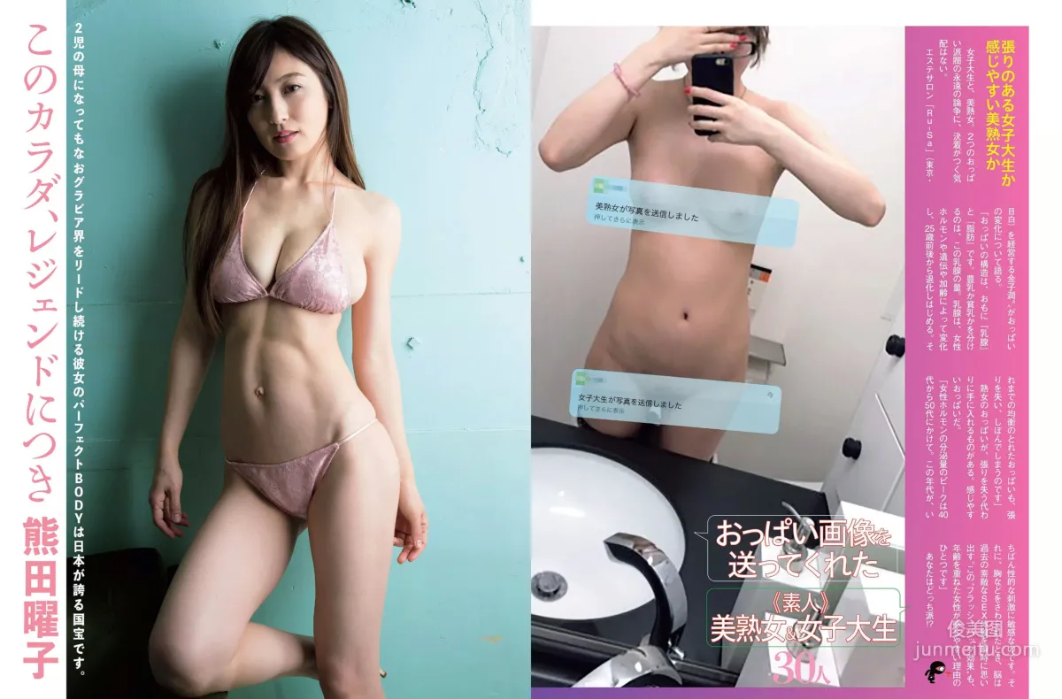 [FLASH] Mai Hakase Ami Inamura Anna Iriyama 2017.05.30 Photo Magazine photo 19