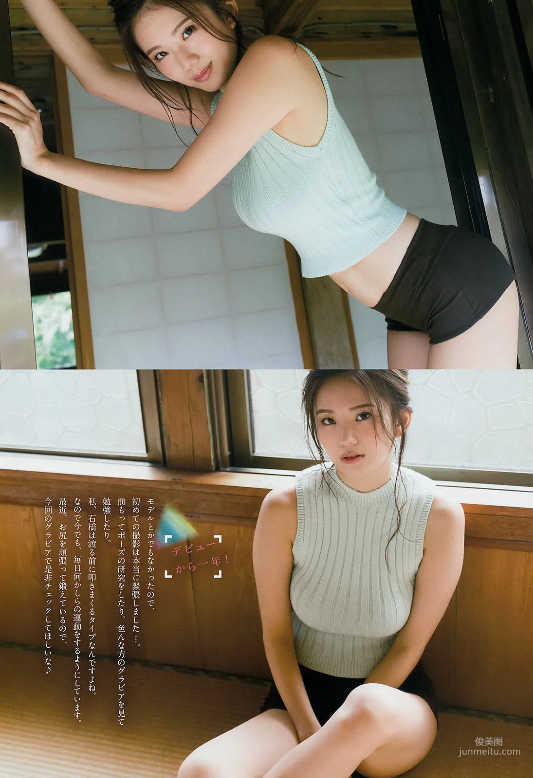 Sayako Ito: Weekly Big Comic Spirits photo 5