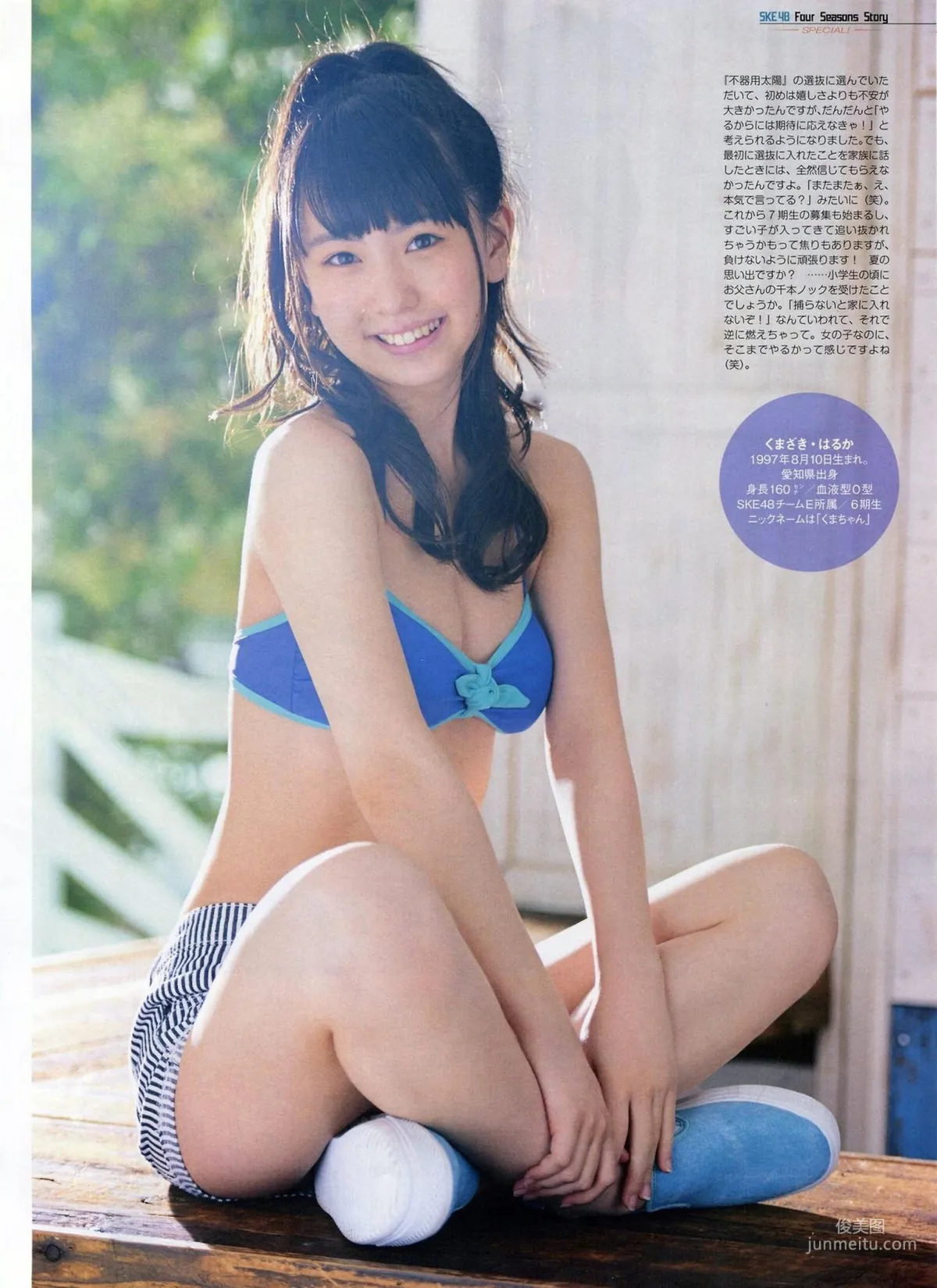 [ENTAME] Rena Matsui Yuria Kizaki Ske48 2014 September Issue Photo Magazine photo 20
