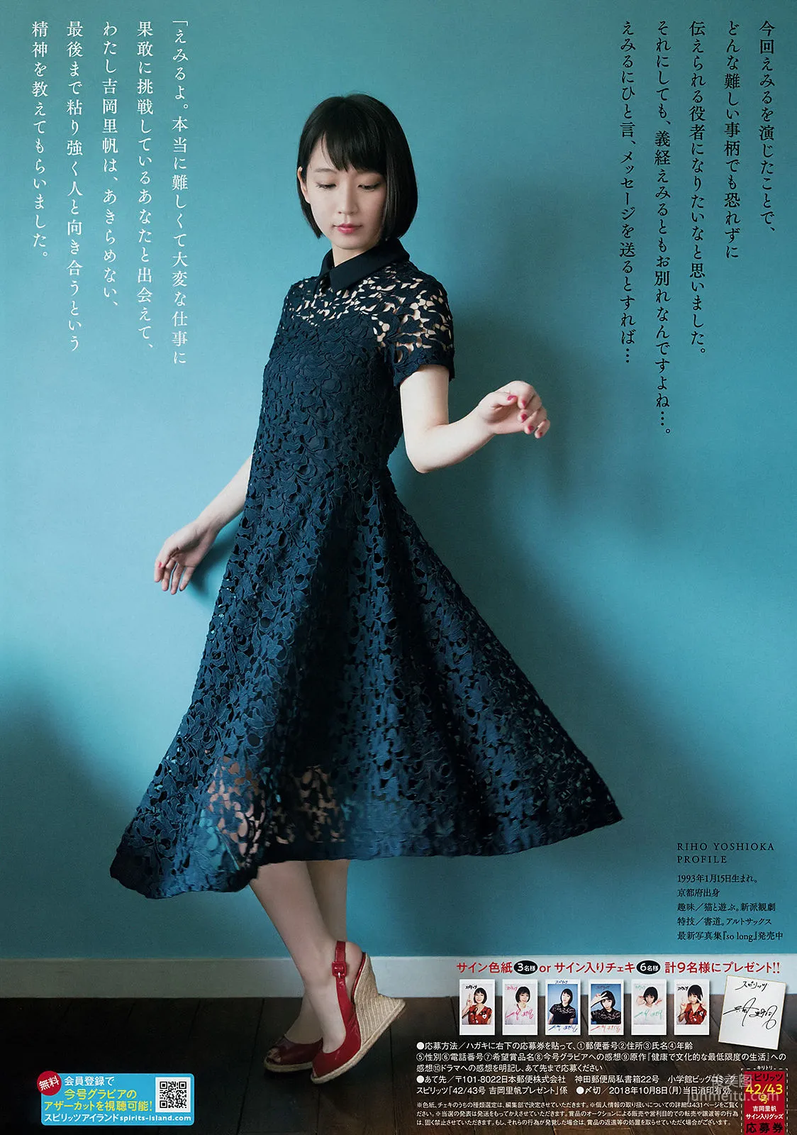 Riho Yoshioka: Weekly Big Comic Spirits photo 7