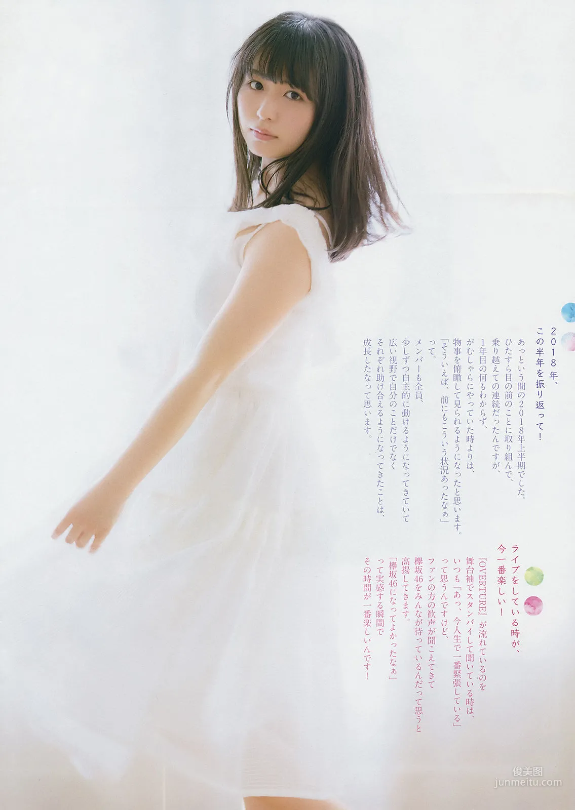 Neru Nagahama: Weekly Big Comic Spirits photo 3