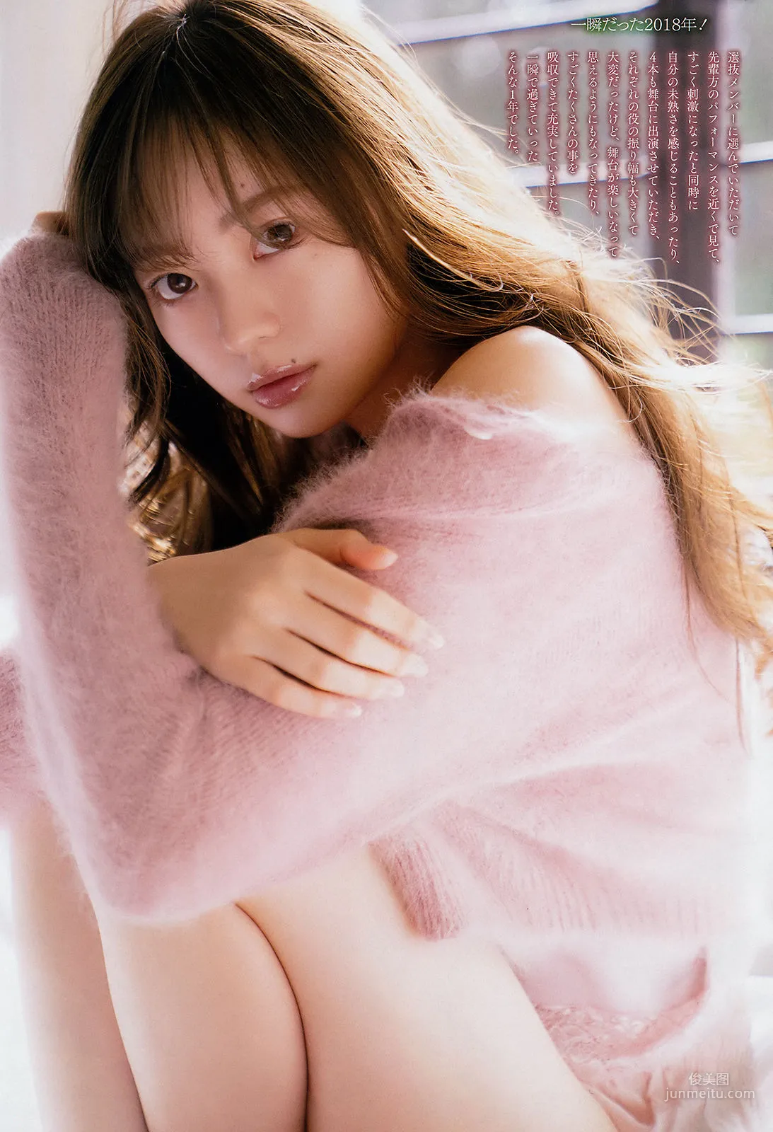 [Weekly Big Comic Spirits] Minami Umezawa Minami Umezawa 2019 No.04-05 Photo Magazine photo 4