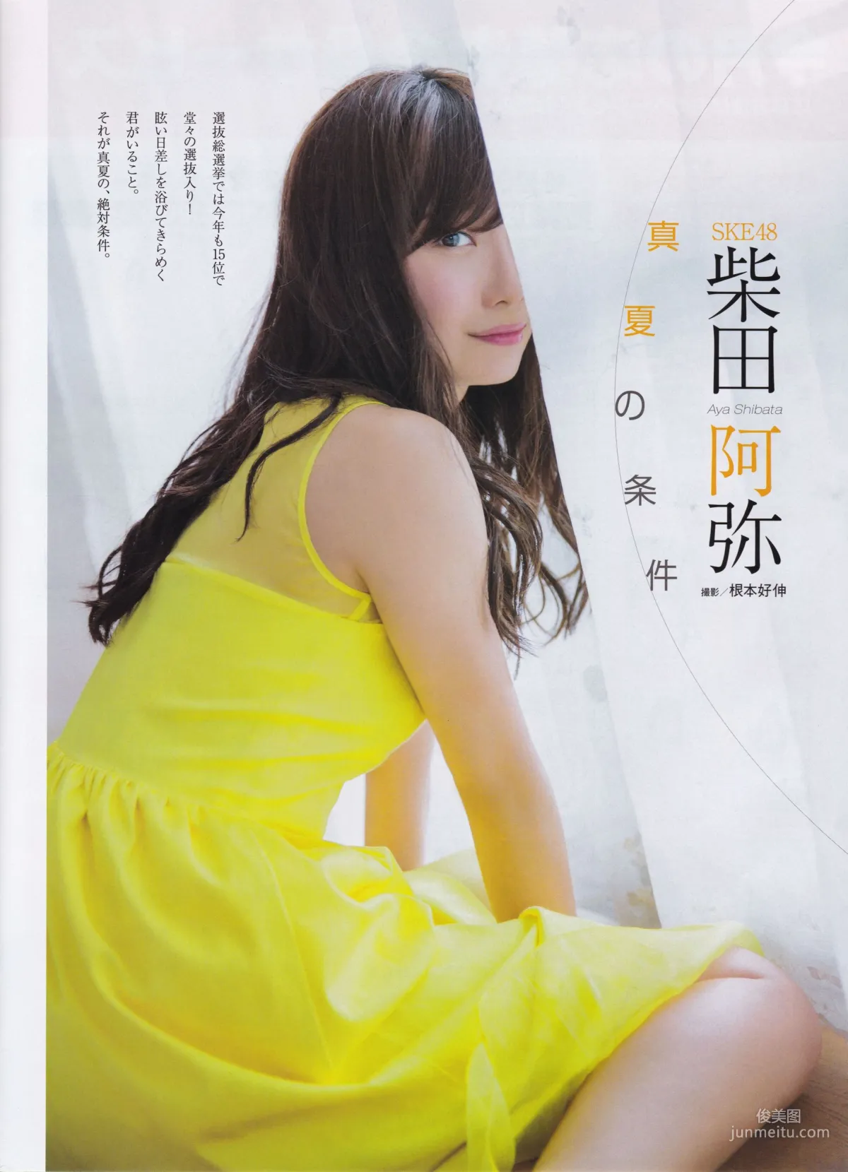 [ENTAME] Nogizaka46 Mai Shiraishi 2015 September Issue Photo Magazine photo 32