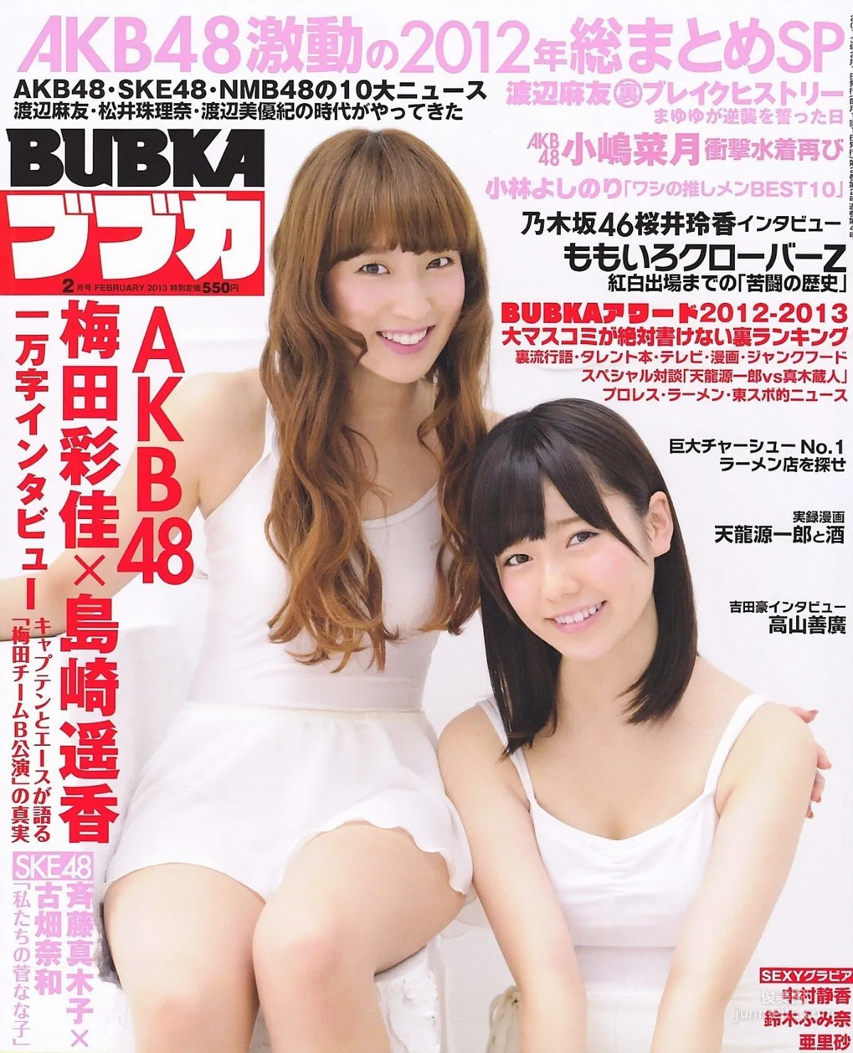 [BUBKA] Haruka Shimazaki Ayaka Umeda Natsuki Kojima 2013.02 Photo Magazine photo 1