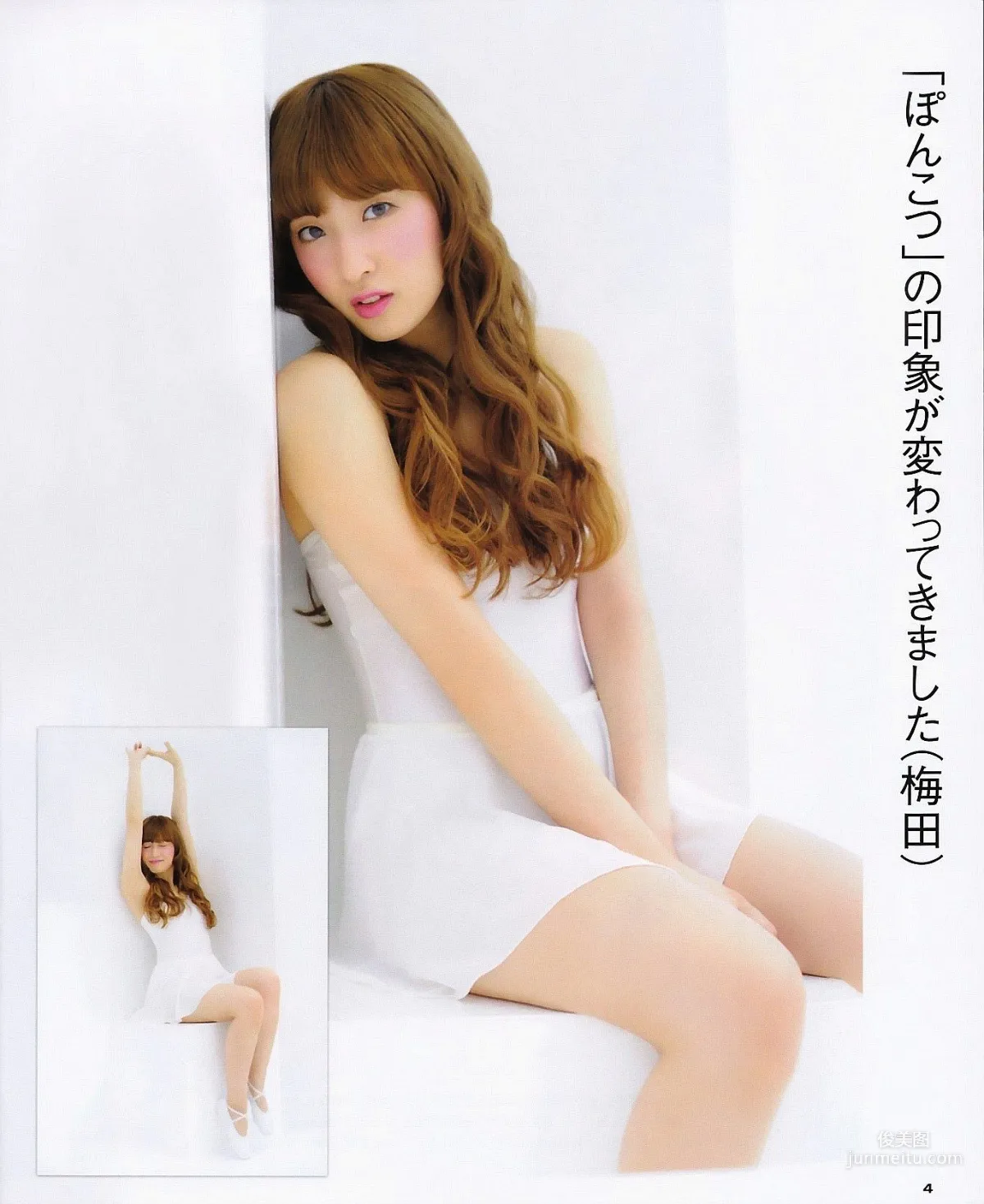 [BUBKA] Haruka Shimazaki Ayaka Umeda Natsuki Kojima 2013.02 Photo Magazine photo 11