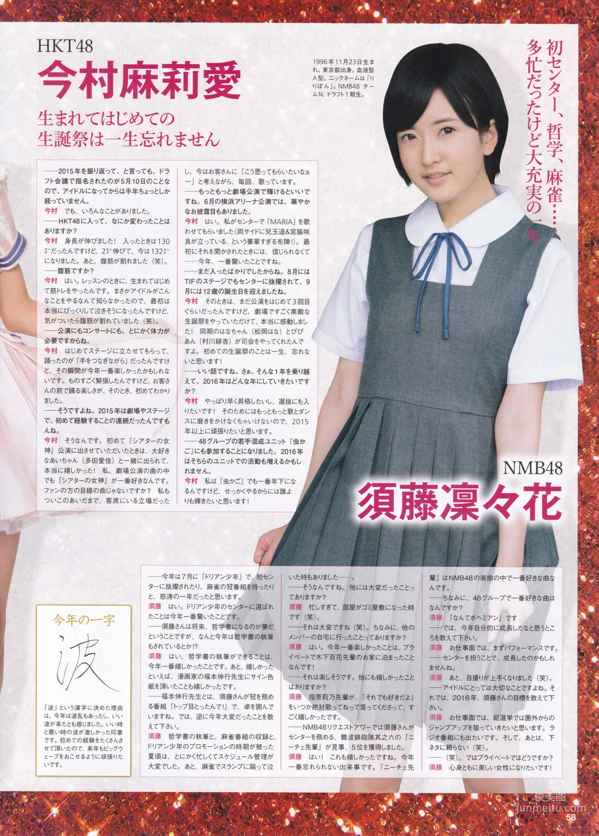 [ENTAME] Mion Mukaichi, Nogizaka46, Akane Takayanagi 2016 February Issue Photo Magazine photo 28