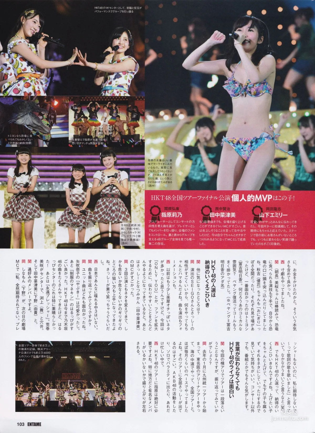 [ENTAME] Nogizaka46 Mai Shiraishi 2015 September Issue Photo Magazine photo 38