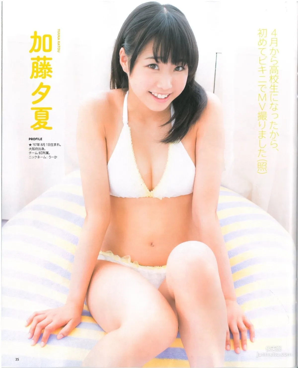 [Bomb Magazine] 2013 No.07 Miyuki Watanabe Nogizaka46 NMB48 Photo Magazine photo 37