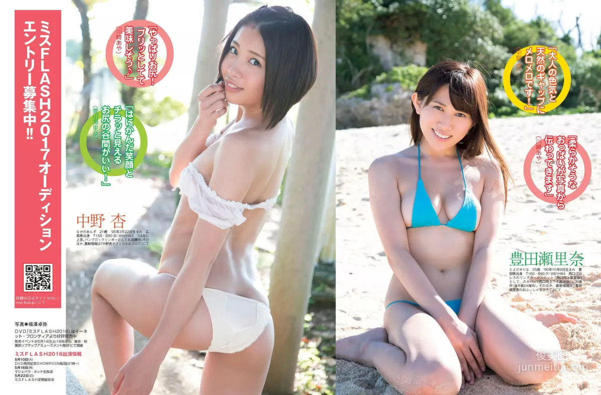 [FLASH] Moemi Katayama, Noriko Harada, Mai Kamuro, Kanako Kojima 2016.05.24 Photo Magazine photo 18