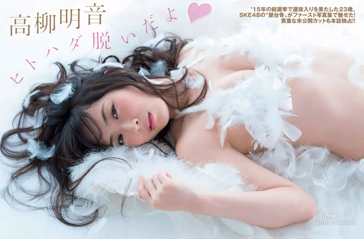 [FLASH] Jurina Matsui, Manami Hashimoto, Mariko Seyama, Akane Takayanagi, Mana Sakura 2015.10.13 Photo Magazine photo 14