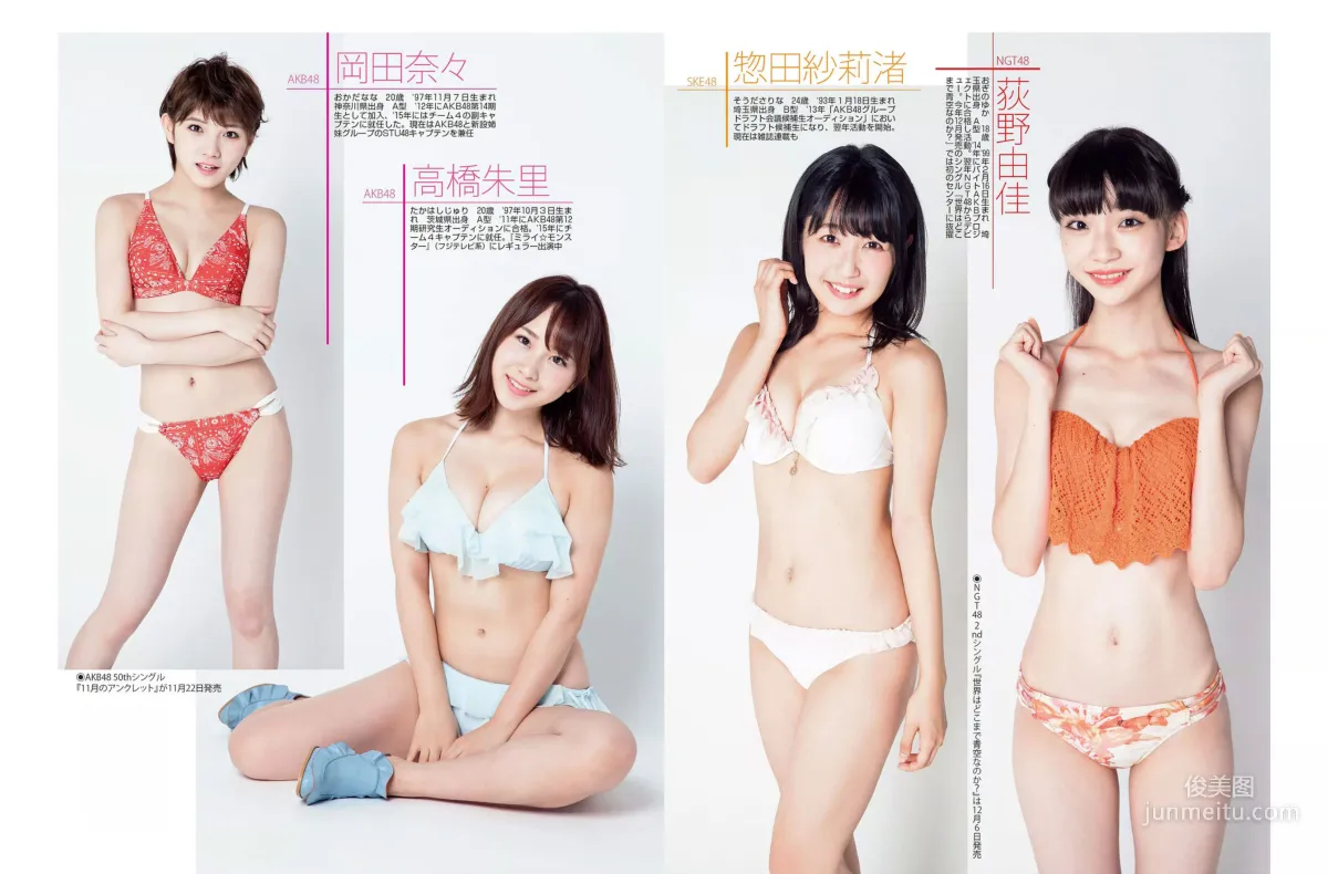 [FLASH] Yuka Ogura Shunka Ayami Haruka Shimada 2017.12.05 Photo Magazine photo 7