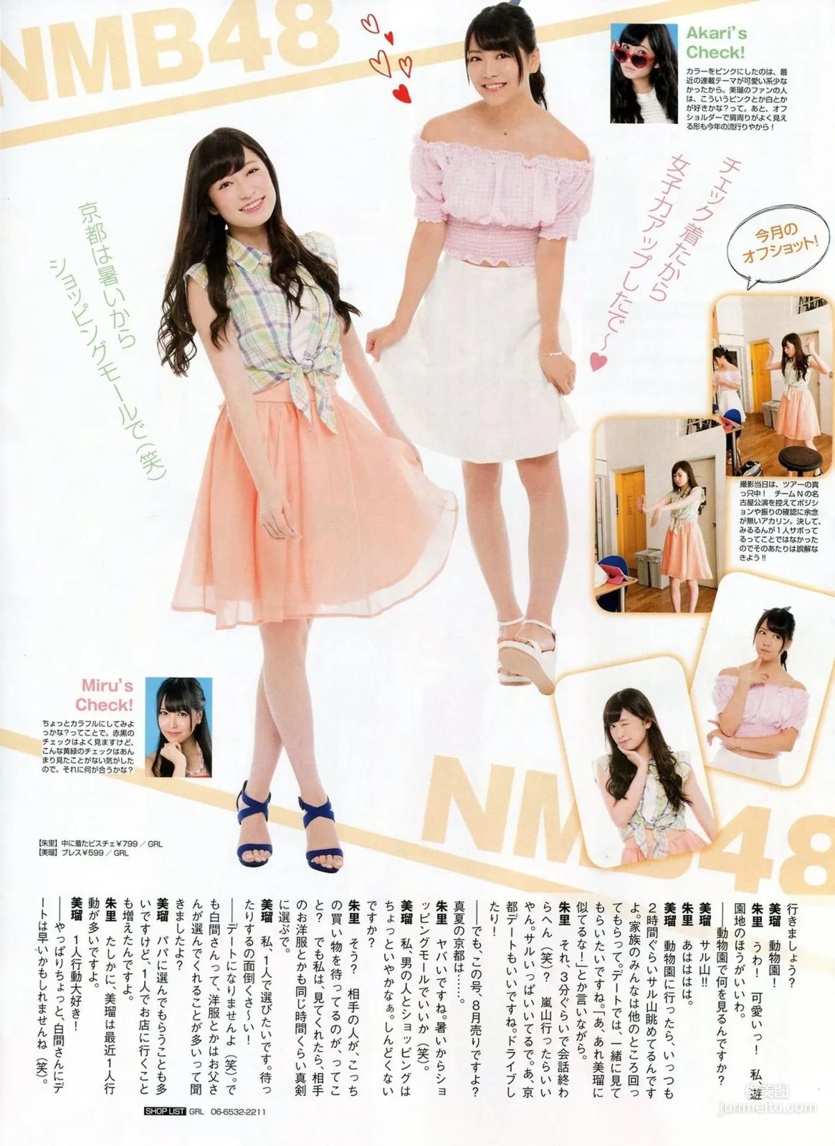 [ENTAME] Rena Matsui Yuria Kizaki Ske48 2014 September Issue Photo Magazine photo 37