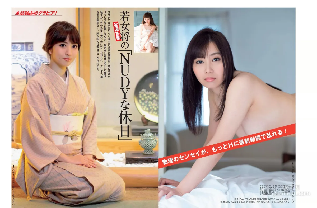 [FLASH] Yuiko Matsukawa, Rio Uchida, Manami Hashimoto, Shoko 2015.06.02 Photo Magazine photo 13