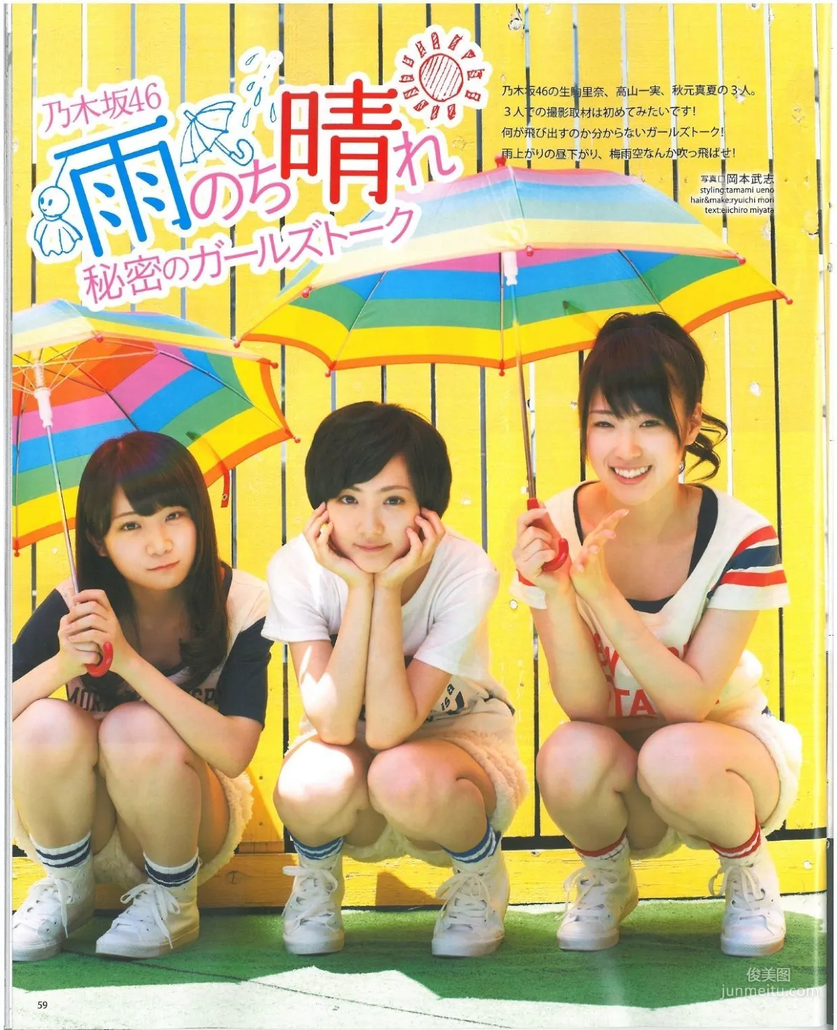 [Bomb Magazine] 2013 No.07 Miyuki Watanabe Nogizaka46 NMB48 Photo Magazine photo 50