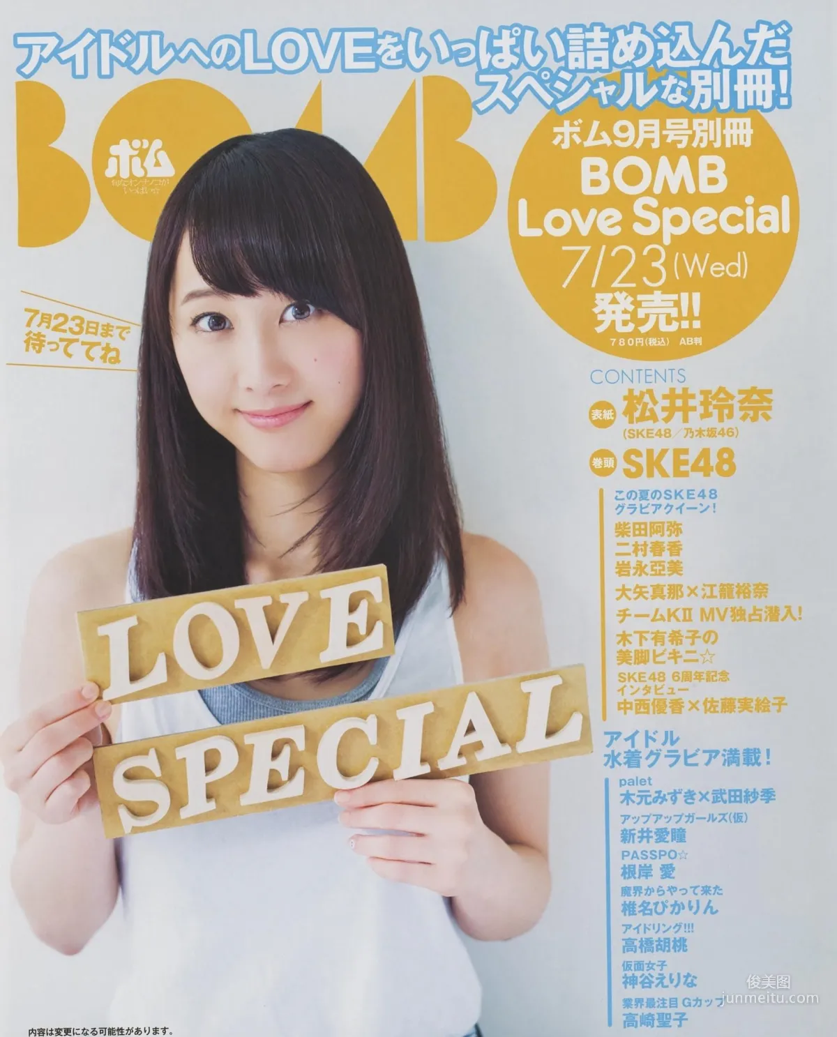 [ENTAME] Rena Matsui Yuria Kizaki Ske48 2014 September Issue Photo Magazine photo 25