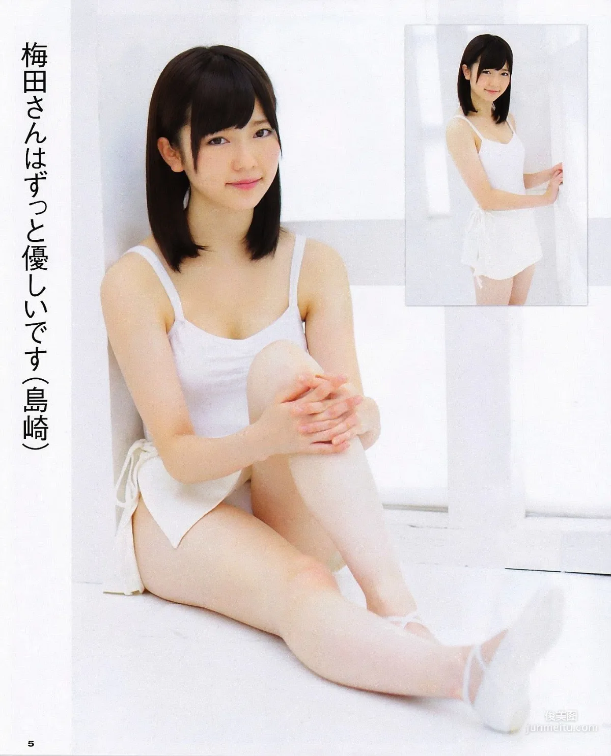 [BUBKA] Haruka Shimazaki Ayaka Umeda Natsuki Kojima 2013.02 Photo Magazine photo 12
