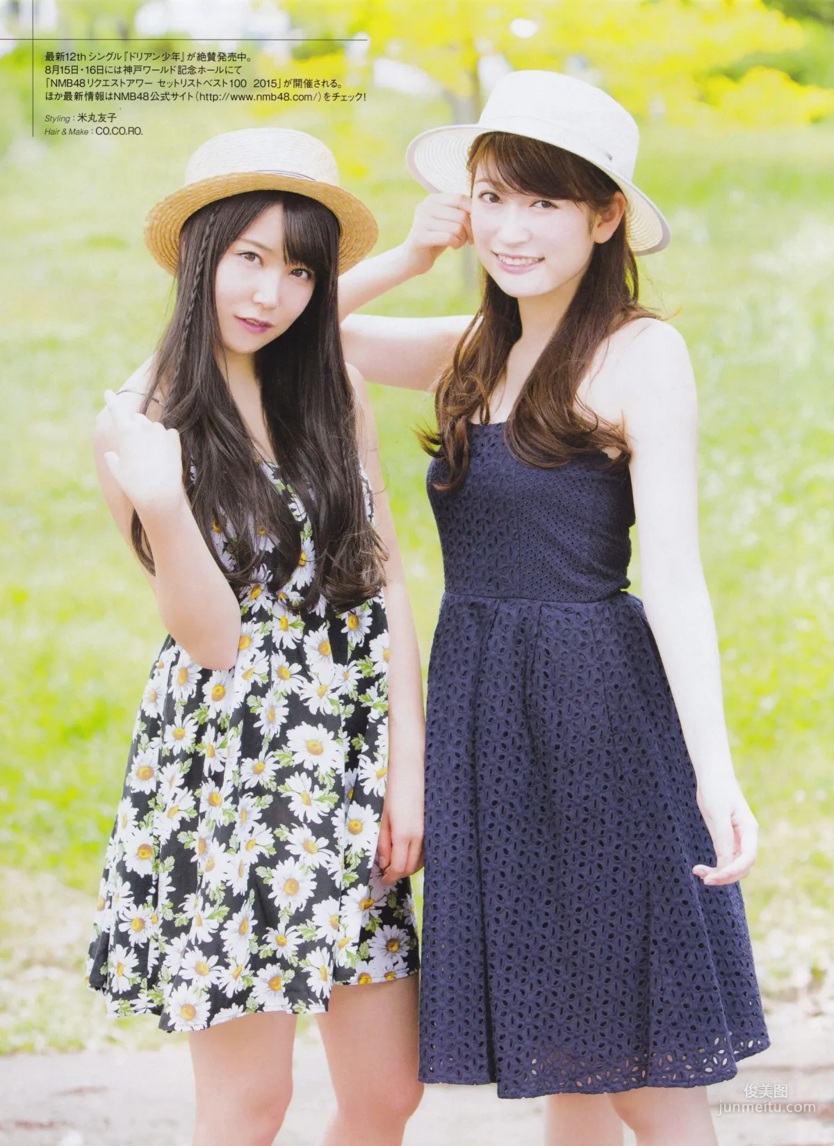 [ENTAME] Nogizaka46 Mai Shiraishi 2015 September Issue Photo Magazine photo 8