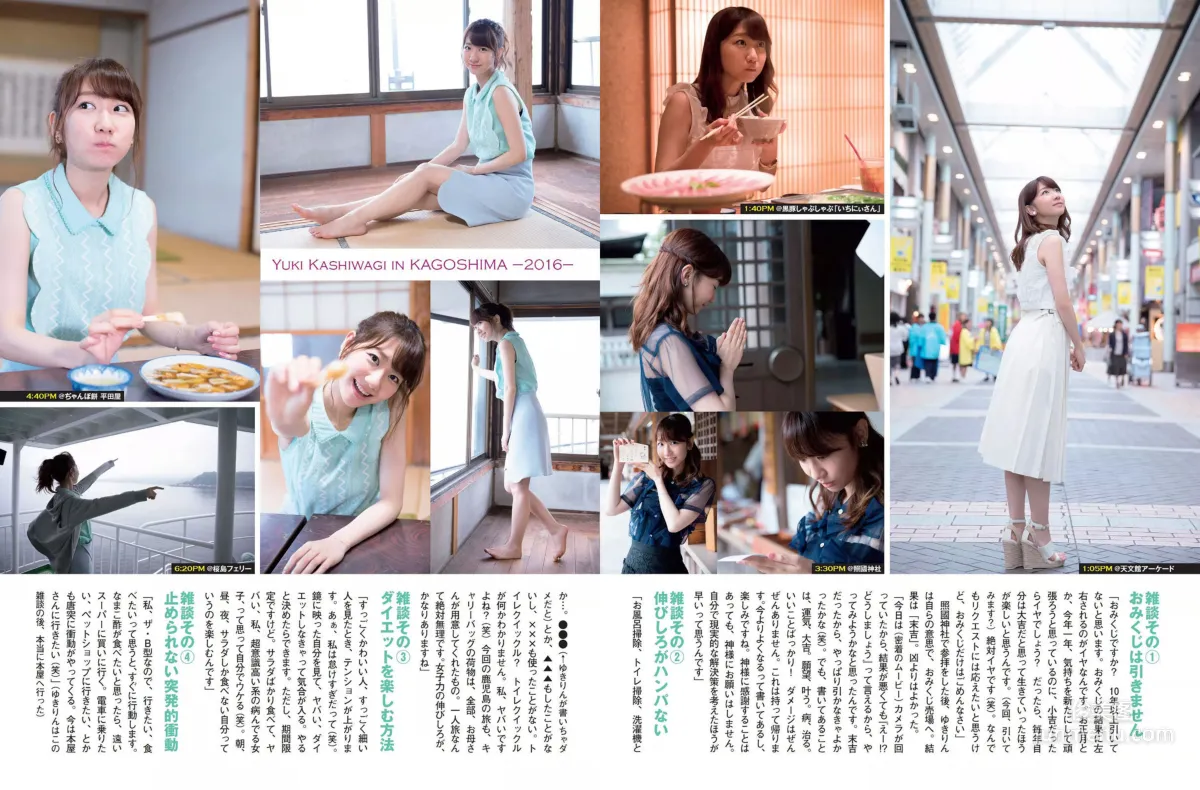 [FLASH] Miwako Kakei, Yuki Kashiwagi, Ami Inamura 2016.11.29-12.06 Photo Magazine photo 8
