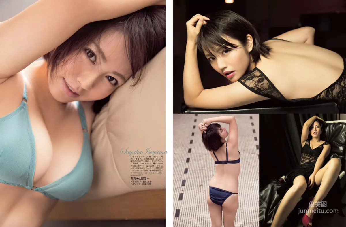 [FLASH] Shizuka Nakamura, JULIA, Sayaka Isoyama 2015.03.24 Photo Magazine photo 11