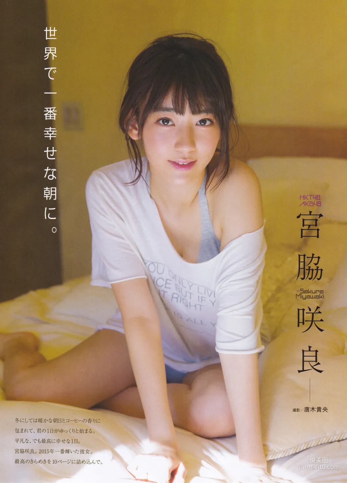 [ENTAME] Mion Mukaichi, Nogizaka46, Akane Takayanagi 2016 February Issue Photo Magazine photo 3