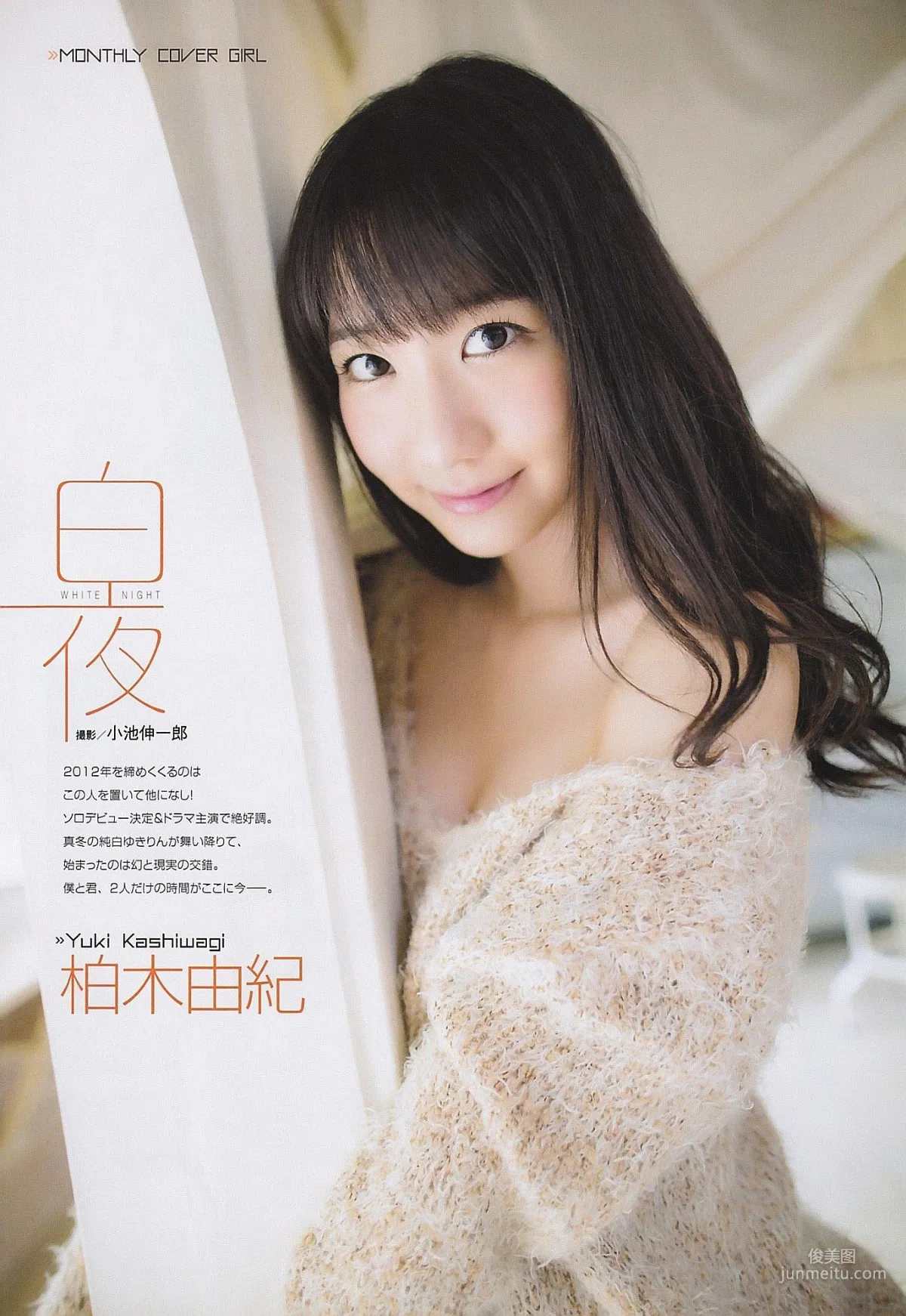 [ENTAME] Yuki Kashiwagi Shiori Ogiso 2013.02 Photo Magazine photo 2
