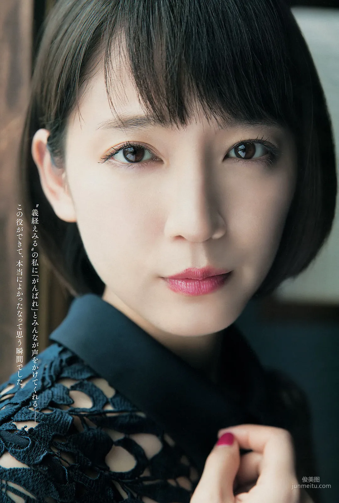 Riho Yoshioka: Weekly Big Comic Spirits photo 4