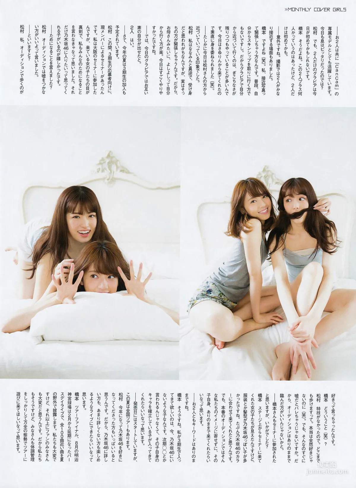 [ENTAME] Rina Ikoma, Sayuri Inoue, Marika Ito August 2016 Issue Photo Magazine photo 51