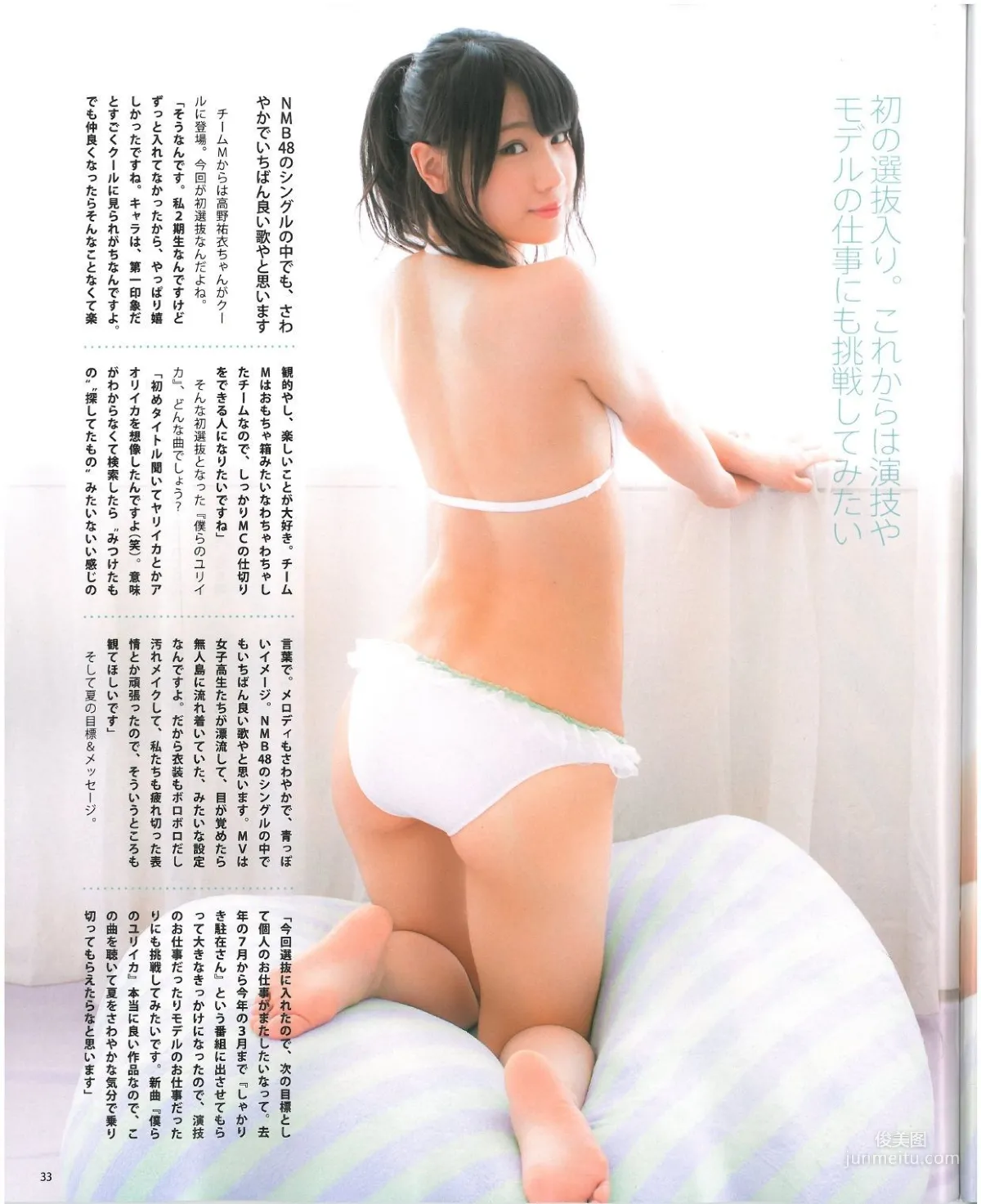 [Bomb Magazine] 2013 No.07 Miyuki Watanabe Nogizaka46 NMB48 Photo Magazine photo 35