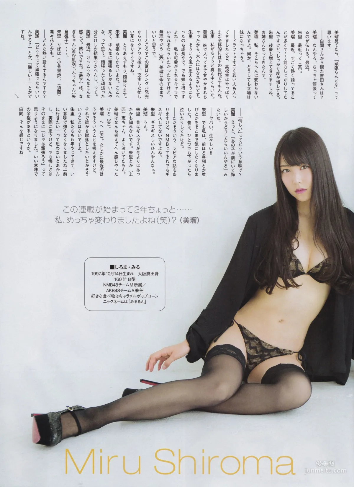 [ENTAME] Nogizaka46 Mai Shiraishi 2015 September Issue Photo Magazine photo 6