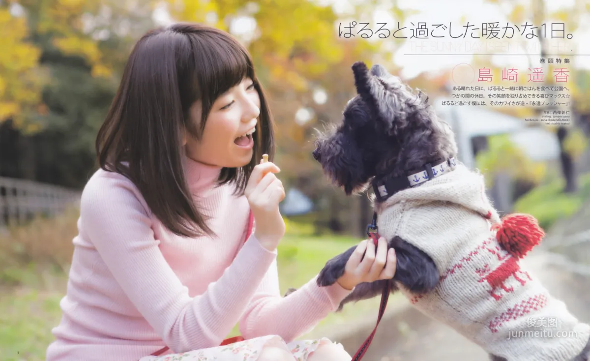 [Bomb Magazine] 2013 No.01 Haruka Shimazaki Mizuki Kuwabara Photo Magazine photo 3