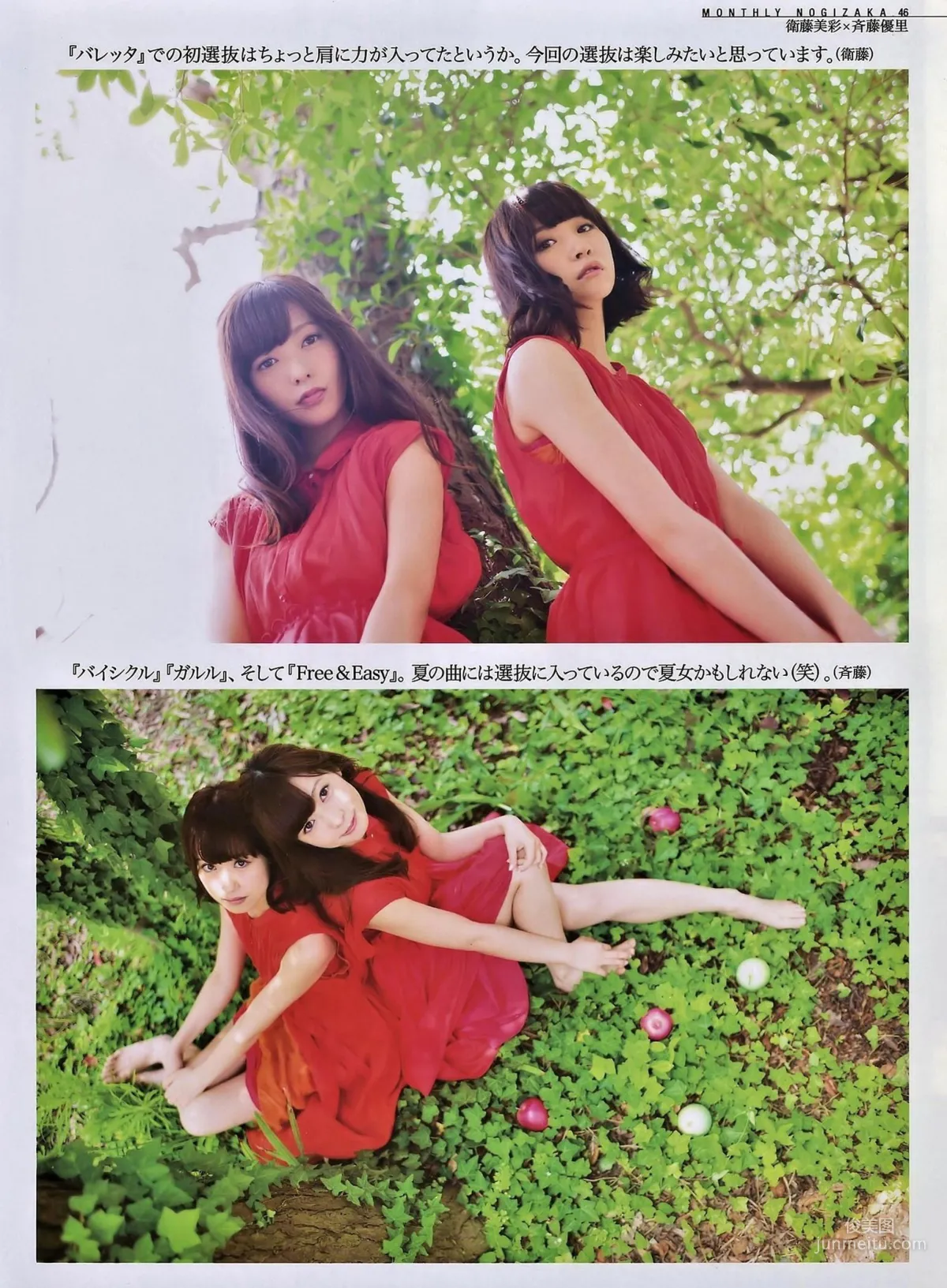 [ENTAME] Rena Matsui Yuria Kizaki Ske48 2014 September Issue Photo Magazine photo 43
