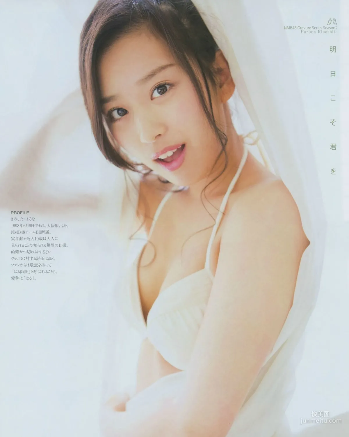 [BUBKA] 山本彩 木下春奈 2014.07 寫真雜志 2