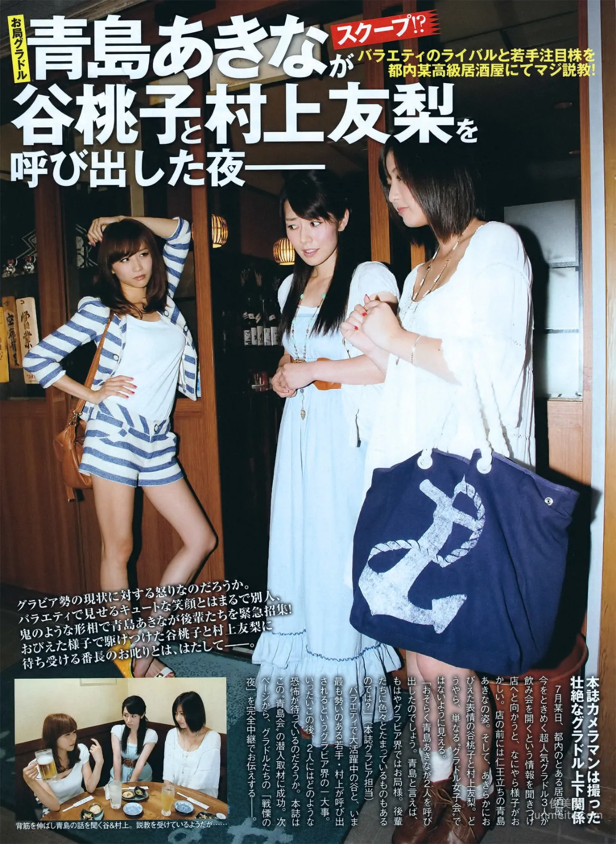 [ENTAME] Risa Yoshiki, Misaki Nito, Mikie Hara, Sayuki Matsumoto, Anri Sugihara 2011.09 Photo Magazine photo 32