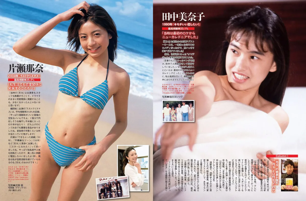 [FLASH] Mai Hakase Ami Inamura Anna Iriyama 2017.05.30 Photo Magazine photo 17