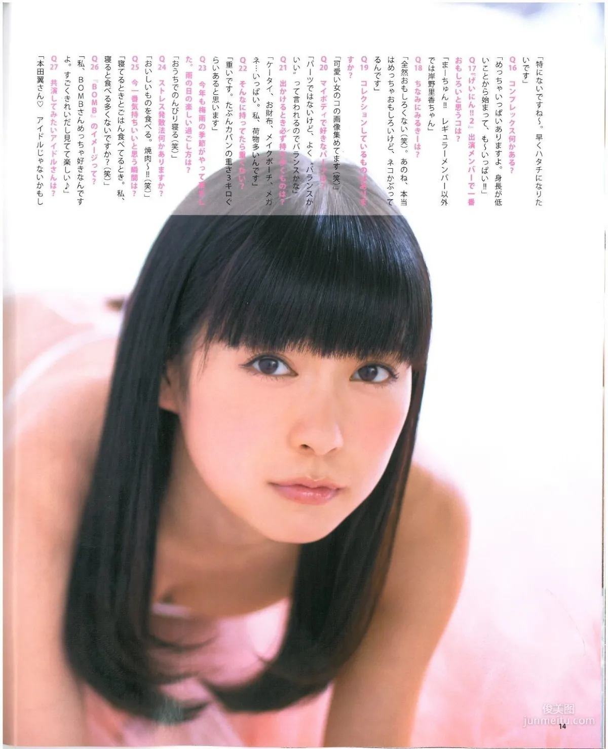 [Bomb Magazine] 2013 No.07 Miyuki Watanabe Nogizaka46 NMB48 Photo Magazine photo 15