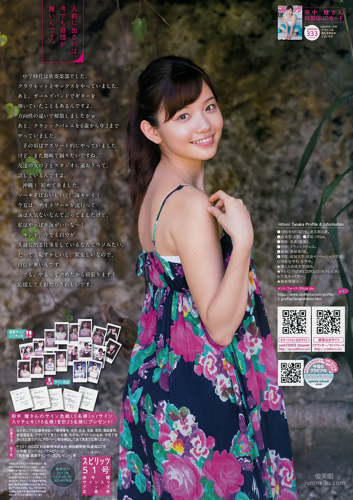 Hitomi Tanaka: Weekly Big Comic Spirits photo 7