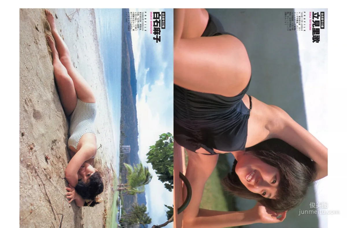 [FLASH] Maggy, Yui Ichikawa, Miho Abe, Naomi Hase 2015.03.10 Photo Magazine photo 8